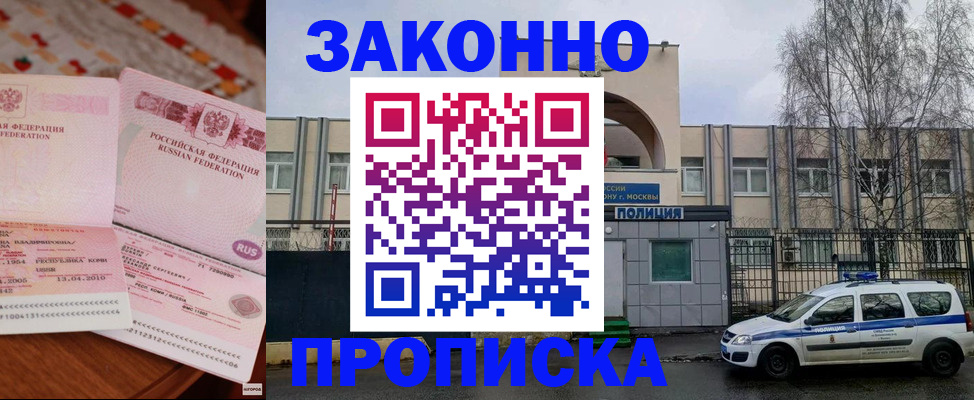 временная прописка в Чувашии