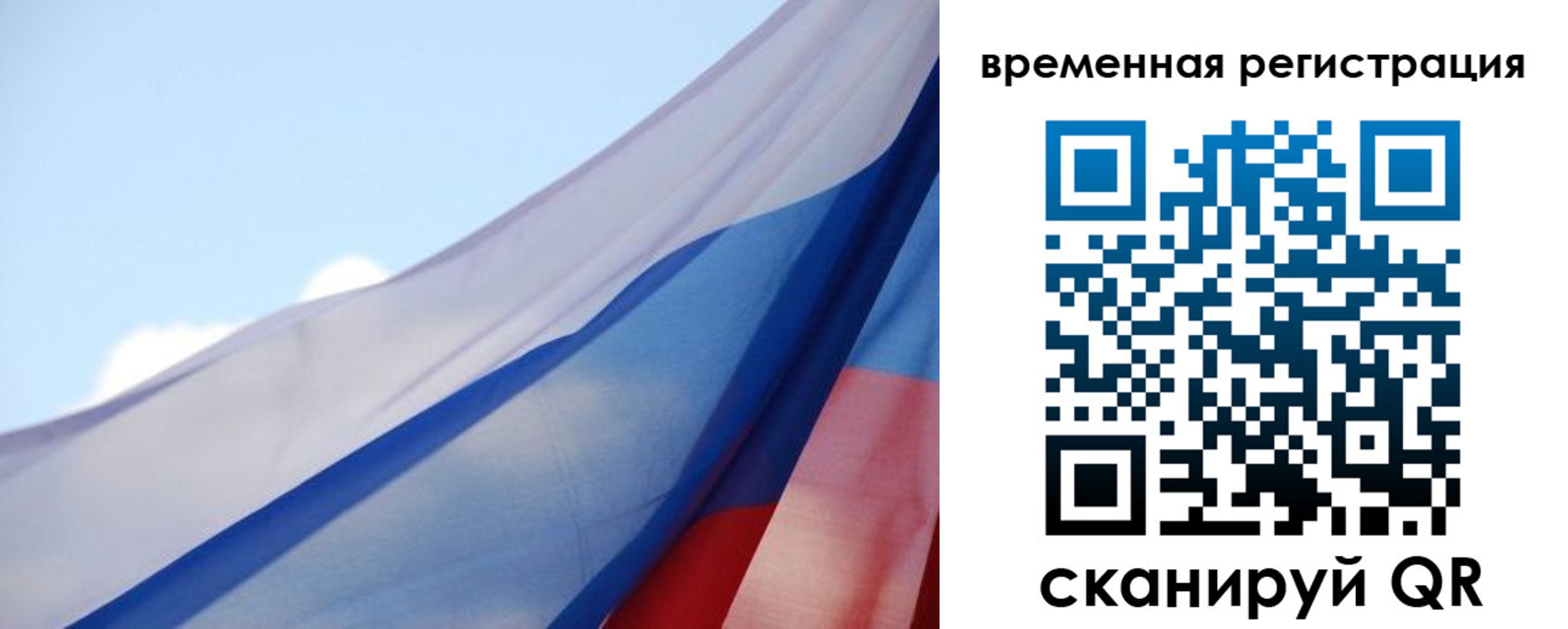 прописка в Чувашии