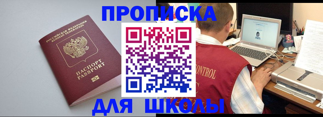 временная регистрация в Чувашии