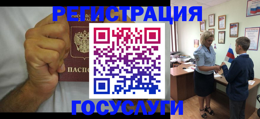 временная регистрация купить в Чувашии